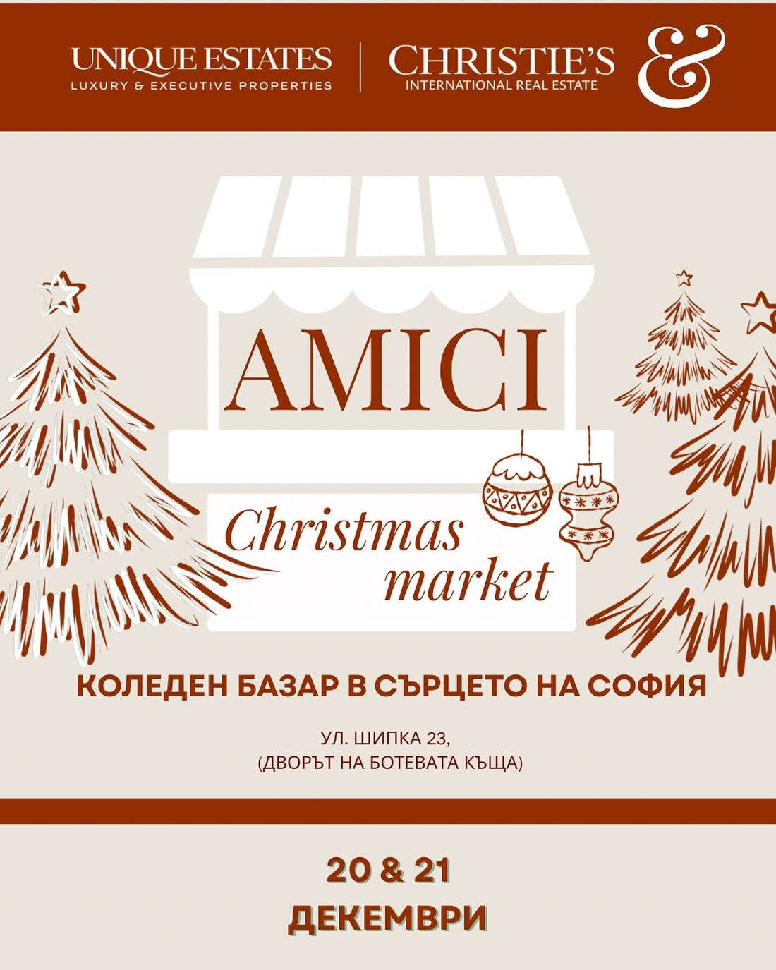 Love|Labels на Коледния Базар Amici