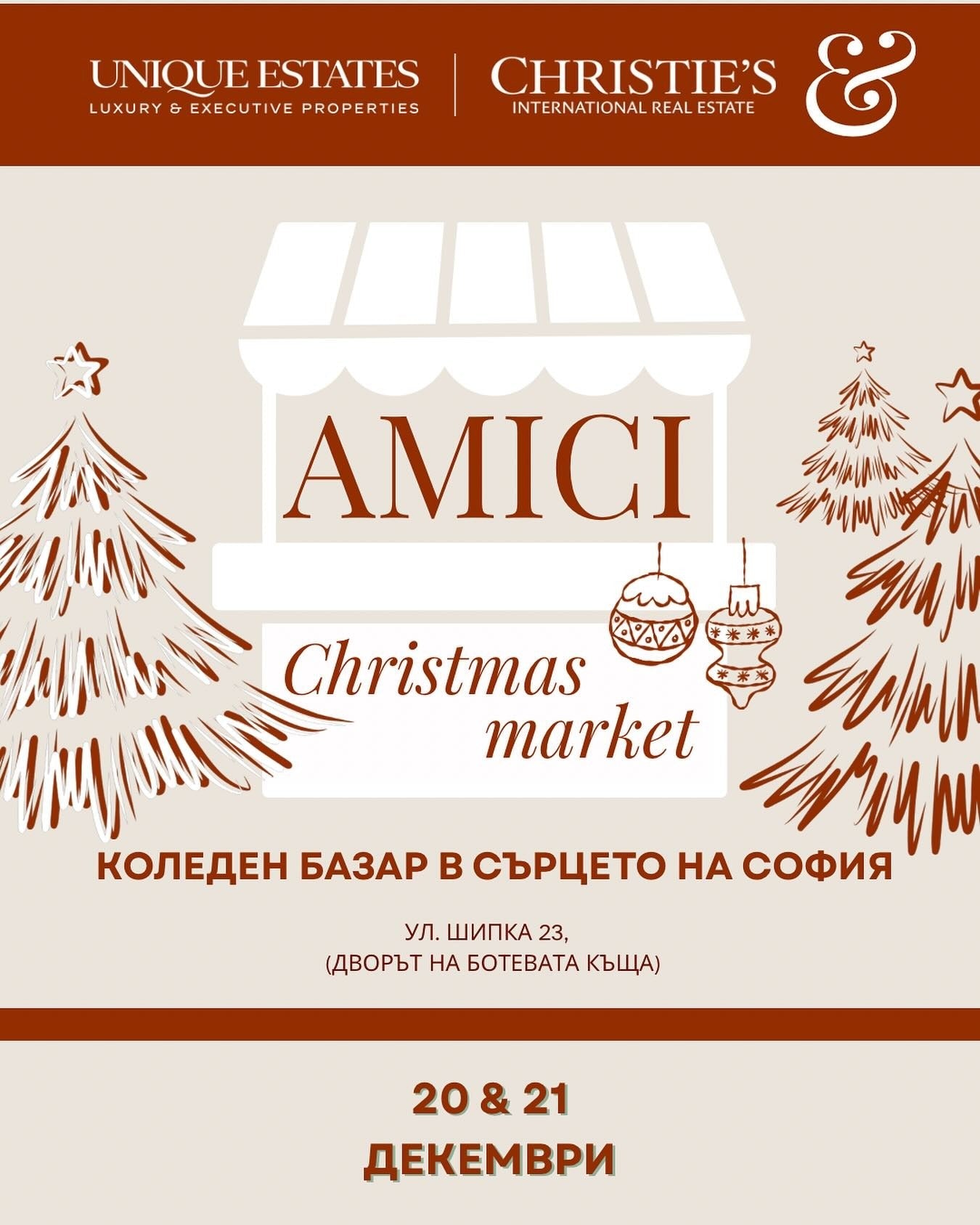 Love|Labels на Коледния Базар Amici